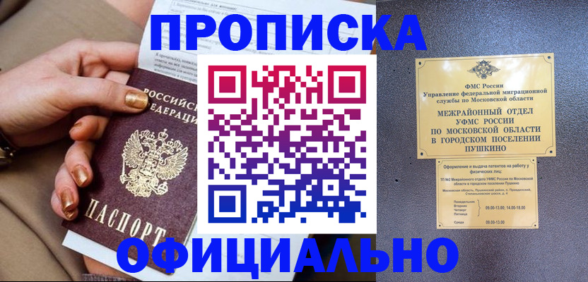 регистрация для дет. сада в Омутнинске