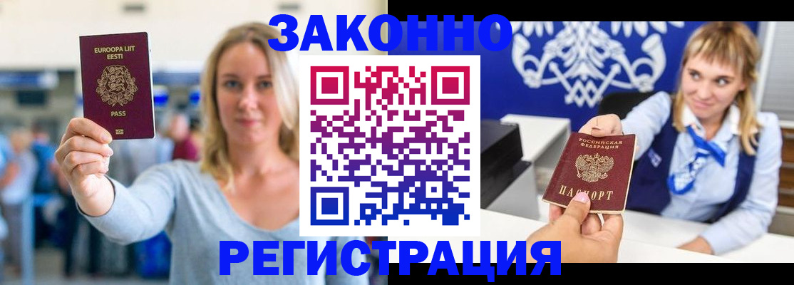 временная регистрация гарантия в Омутнинске