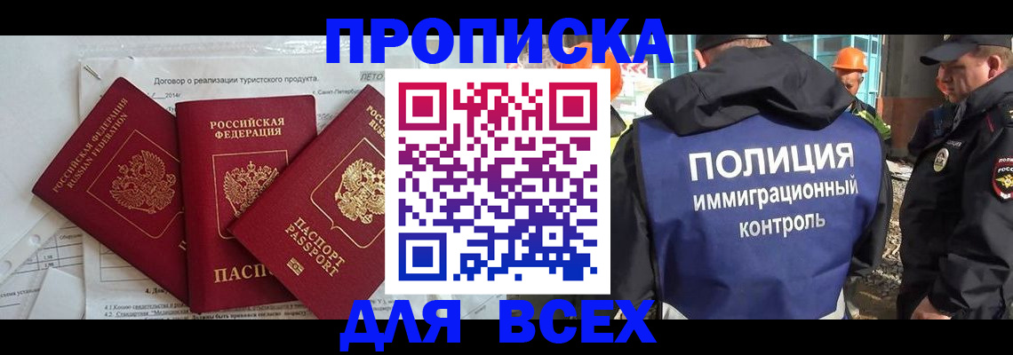 прописка регистрация в Омутнинске